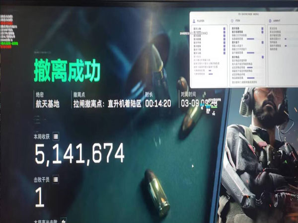 三角洲开火辅助器软件效果